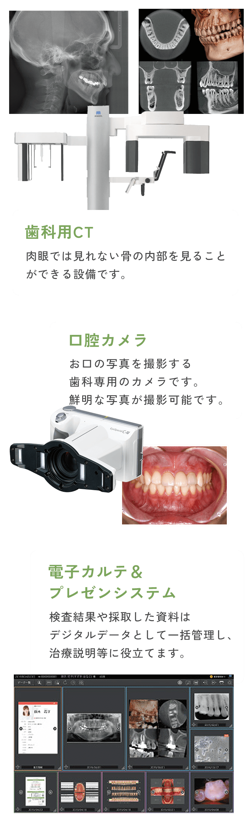 精密な検査・資料採取