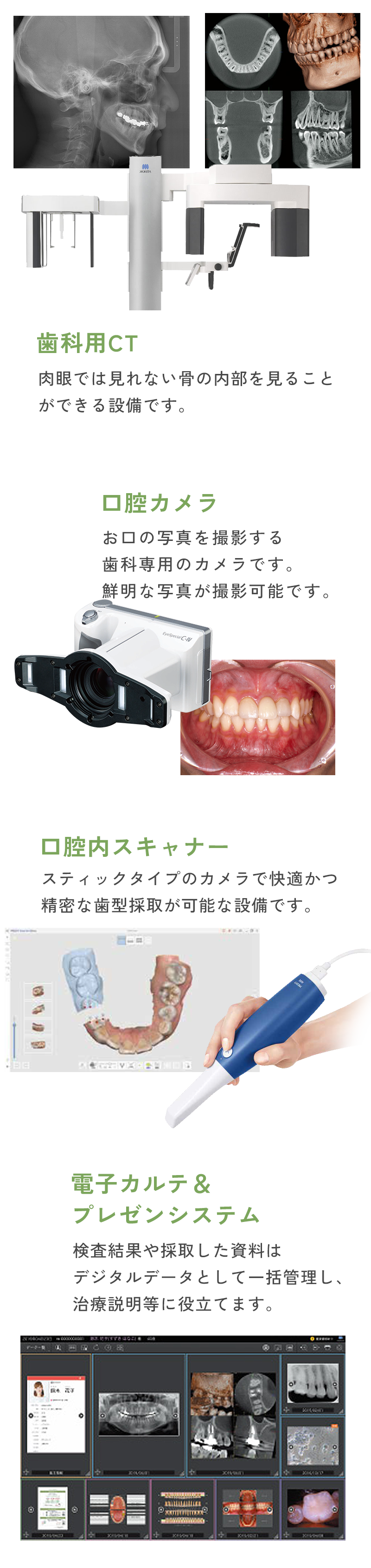 精密な検査・資料採取